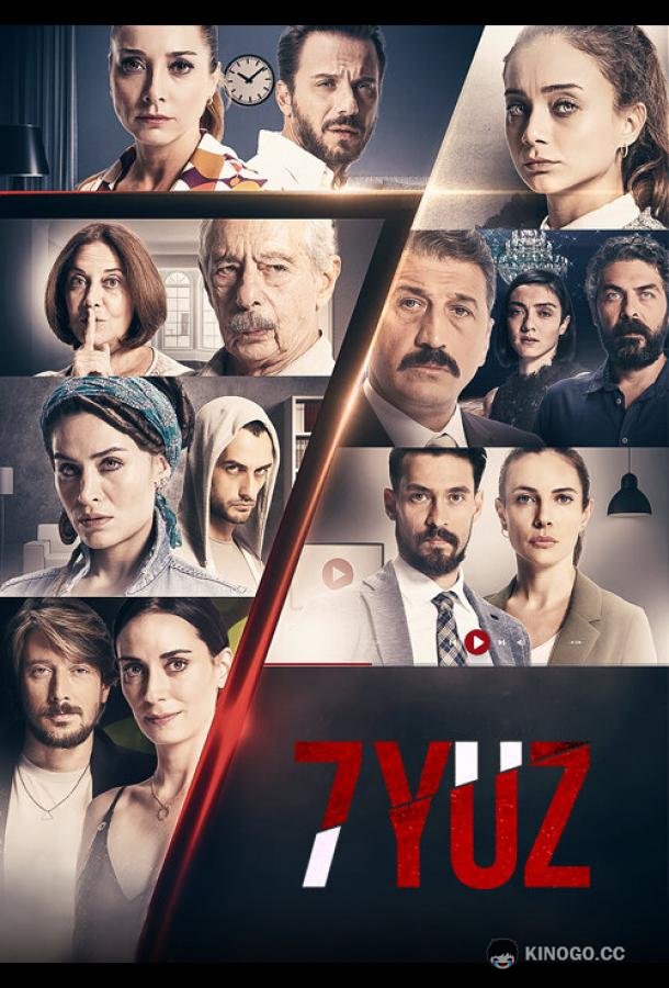 7 лиц (2017) 1 сезон 7 серия