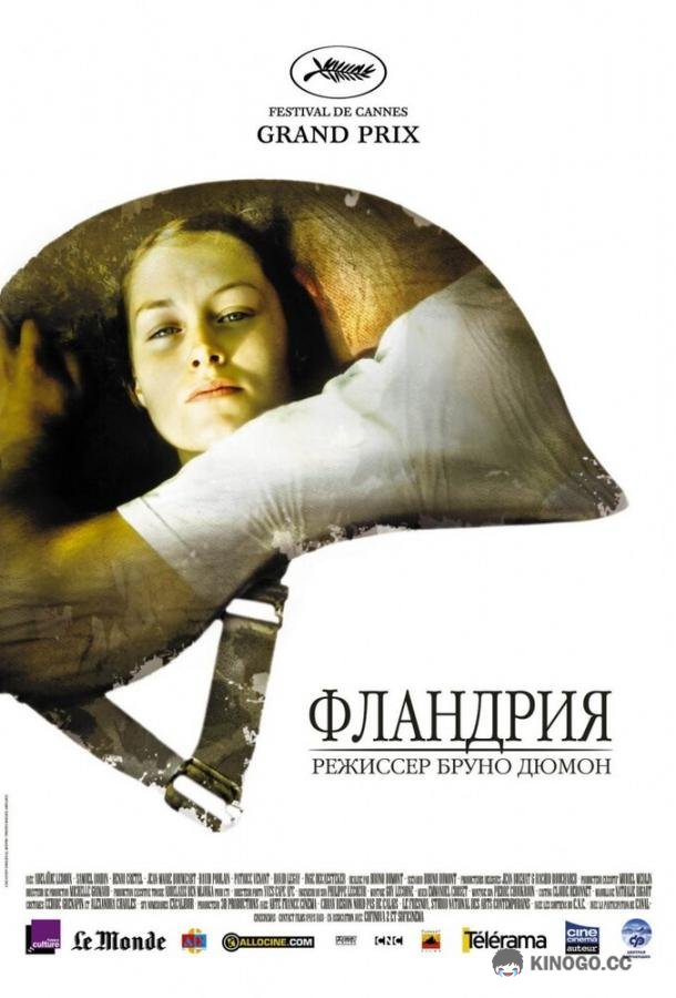 Фландрия (2006) 