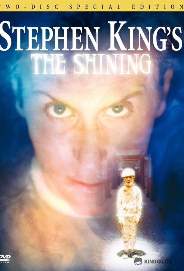 Сияние (1997) 1 сезон 3 серия