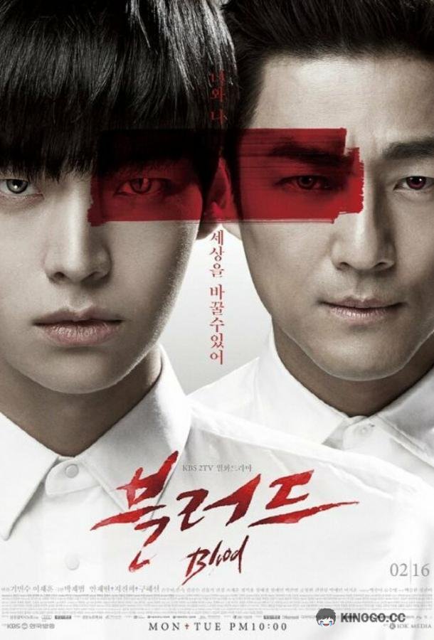Кровь (2015) 1 сезон 20 серия