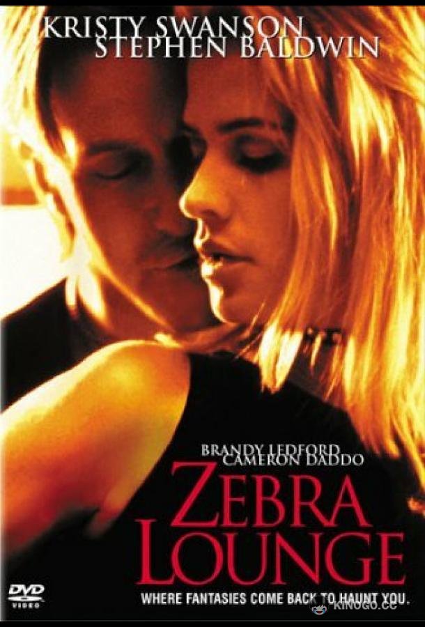 Ловушка для свингеров (2001) 