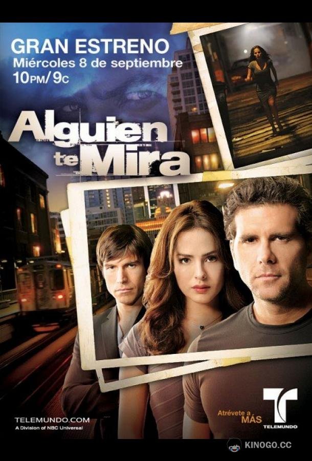 Кто-то смотрит на тебя (2010) 1 сезон 116 серия