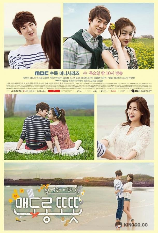 Тепло и уютно (2015) 1 сезон 16 серия