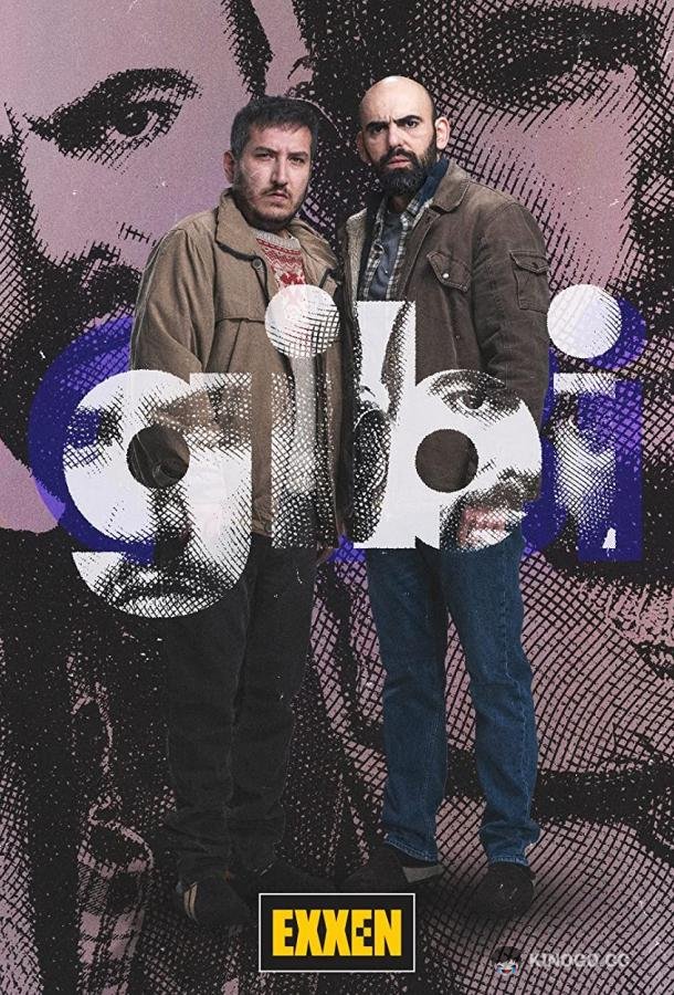 Гиби (2021) 1 сезон 13 серия