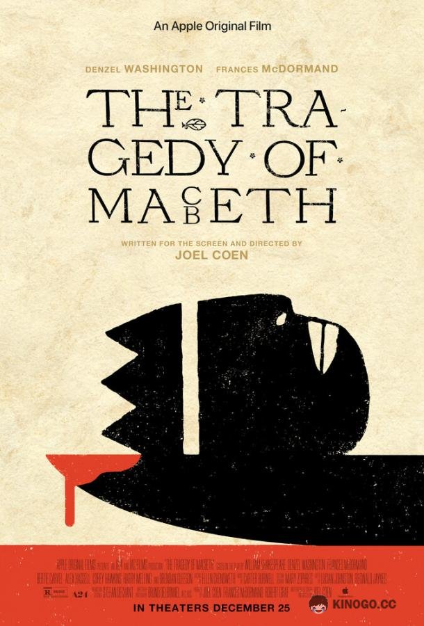 Трагедия Макбета (2021) 