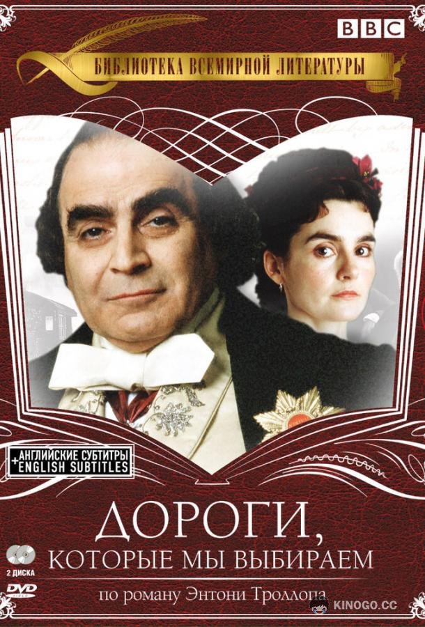 Дороги, которые мы выбираем (2001) 1 сезон 4 серия