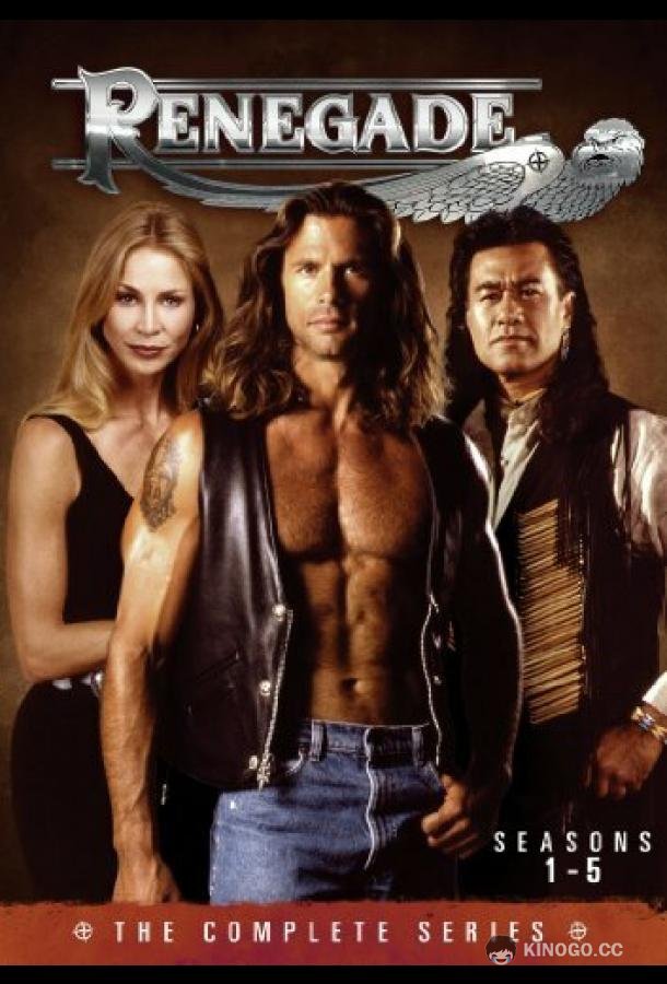 Отступник (1992) 2 сезон 22 серия