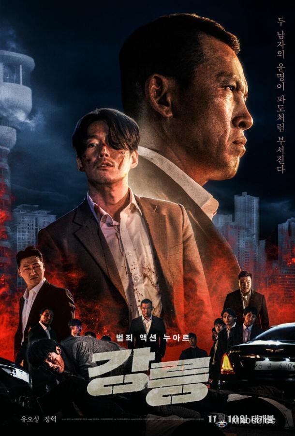 Каннын (2021) 