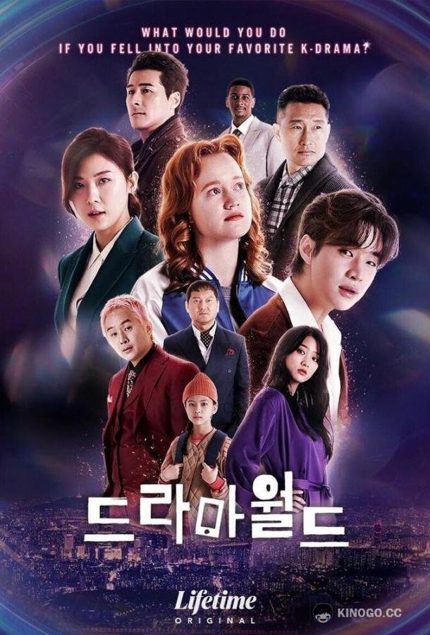 Мир дорам (2016) 1 сезон 10 серия