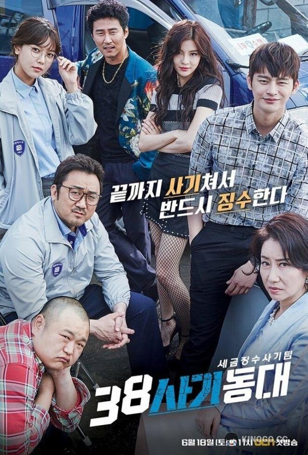 Спецназ 38 (2016) 1 сезон 16 серия
