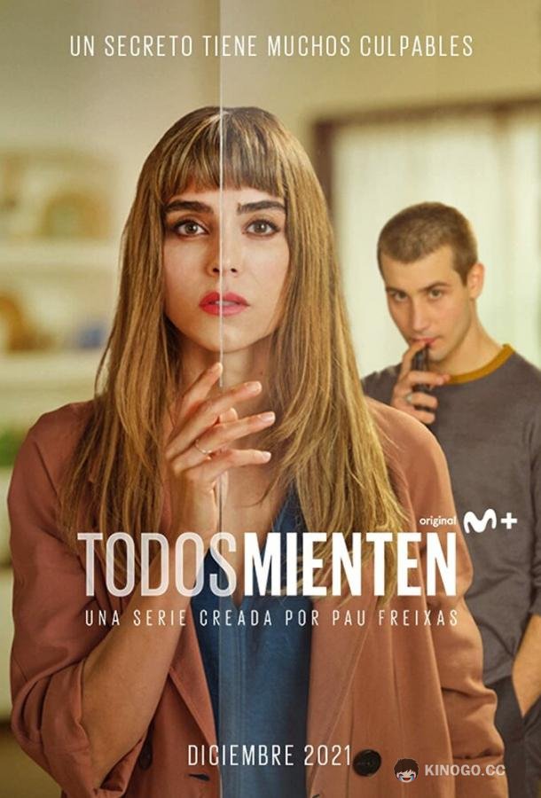 Не обмани (2022) 2 сезон 6 серия