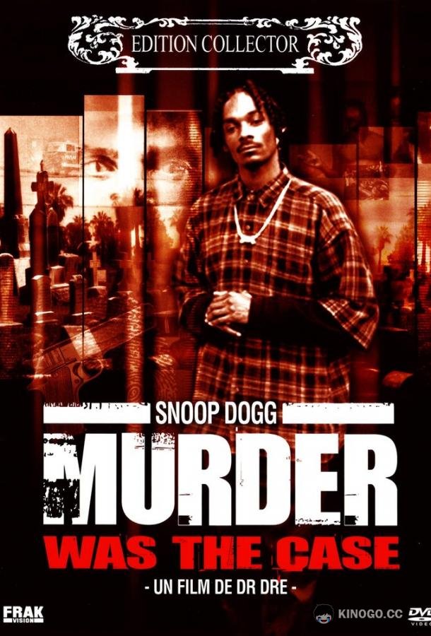 Убийство было делом (1995) 