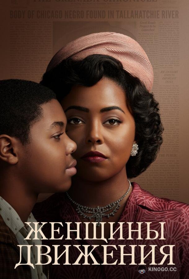 Женщины движения (2022) 1 сезон 6 серия
