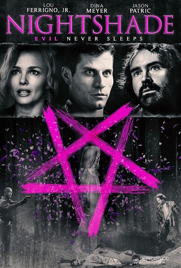 Чёрная беладонна (2022) 