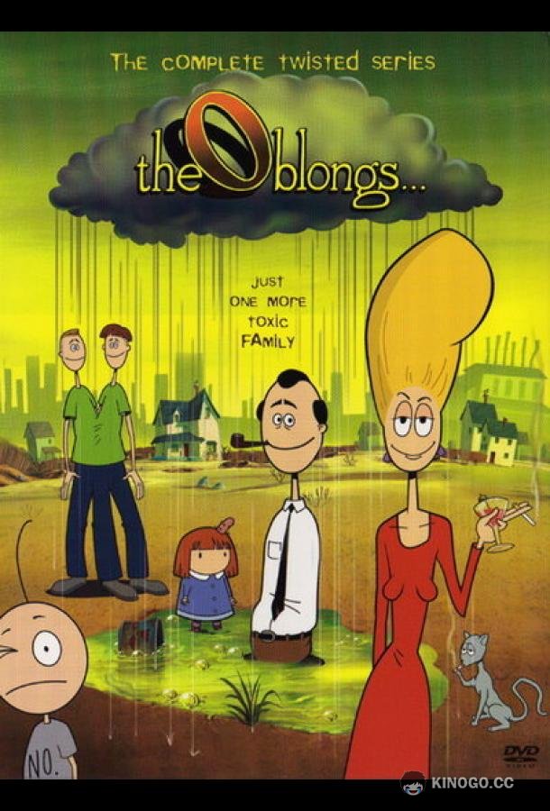 Облонги (2001) 2 сезон 5 серия