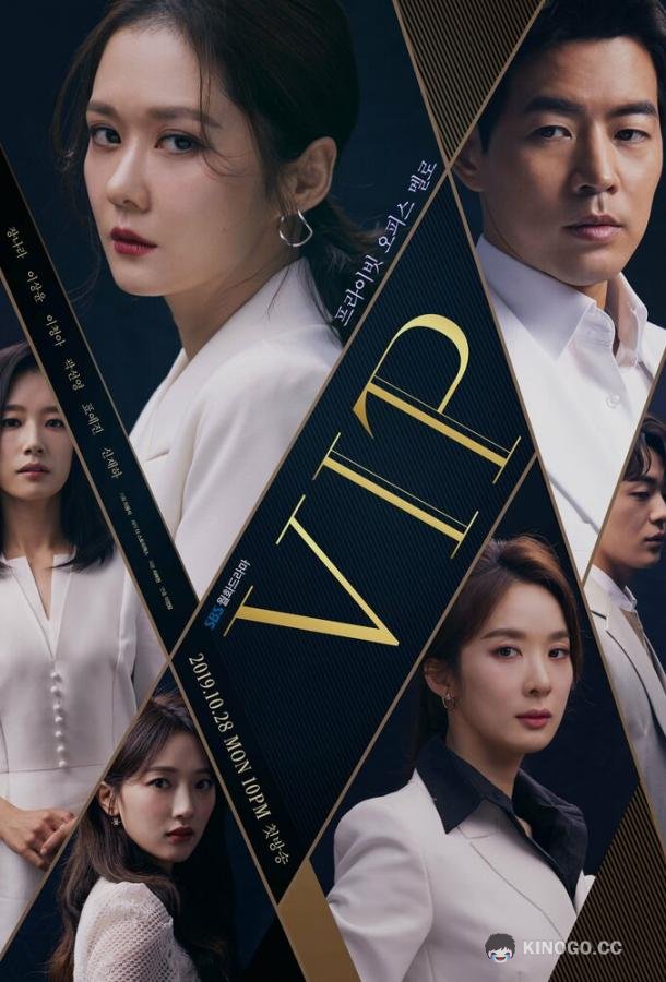 ВИП (2019) 1 сезон 16 серия
