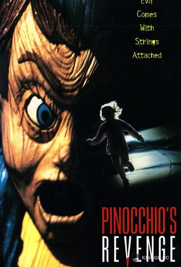 Плохой Пиноккио (1996) 