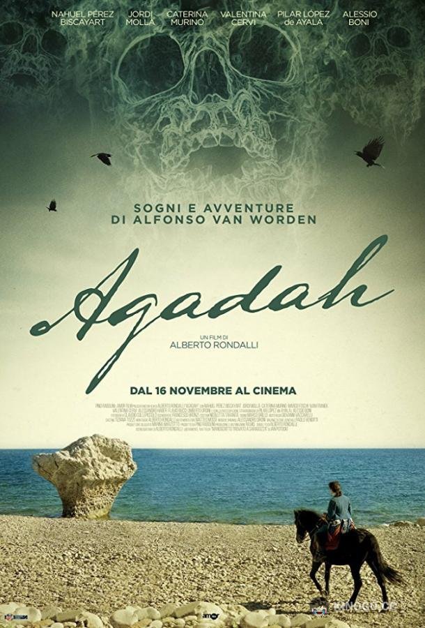 Агада (2017) 