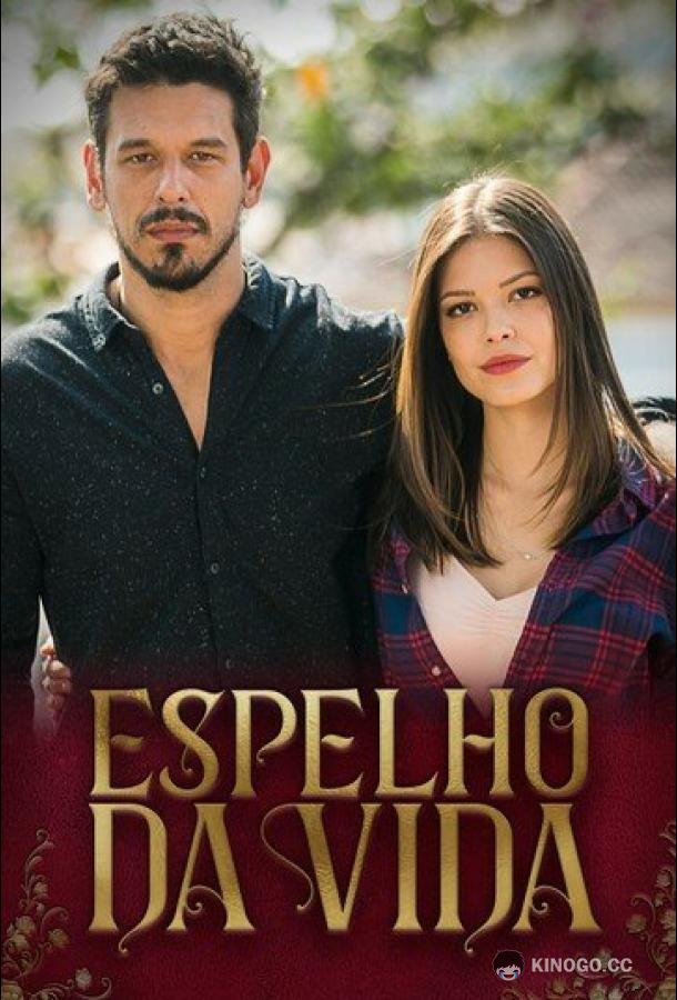 Зеркало жизни (2018) 1 сезон 115 серия