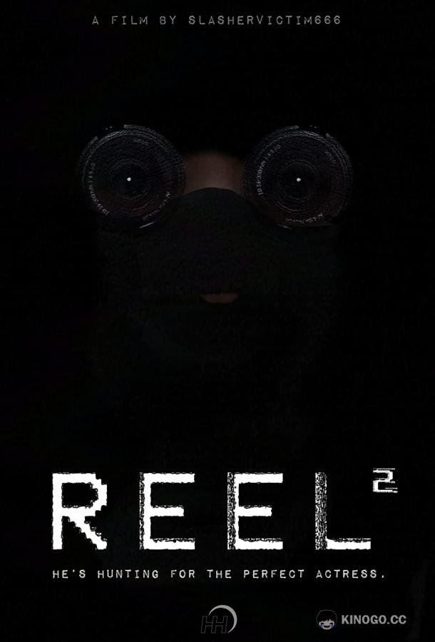 Кинопленка 2 (2020) 