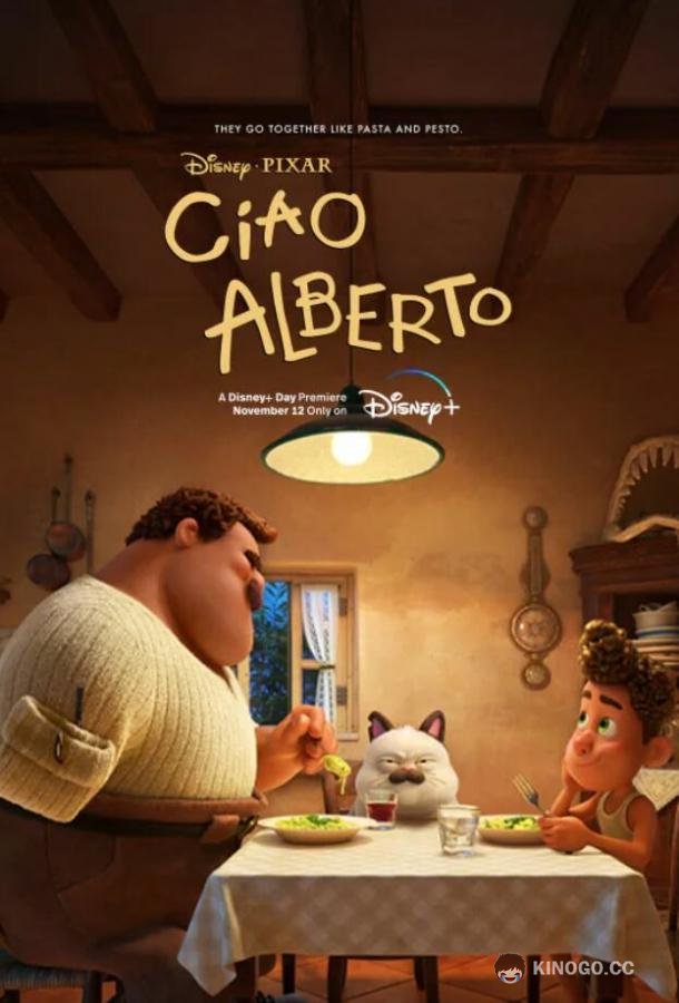 Чао, Альберто (2021) 