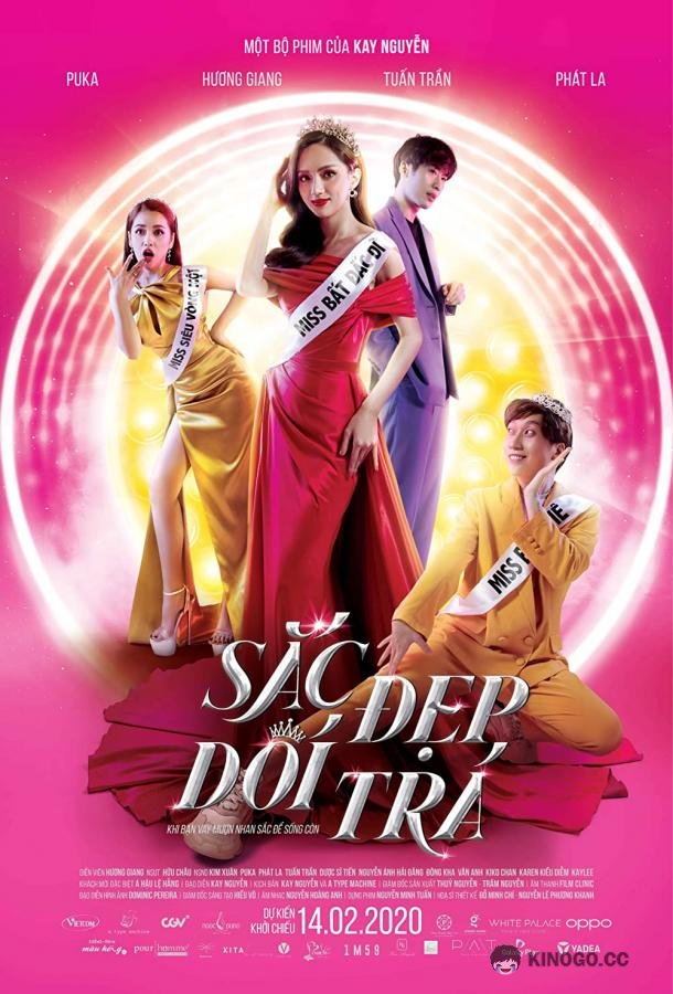 Королева сцены (2020) 