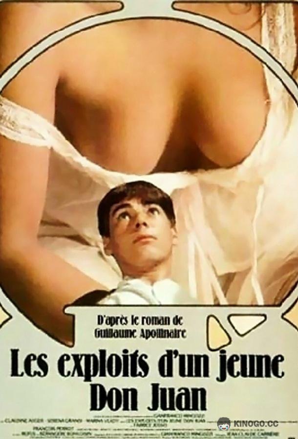 Похождения молодого Дон Жуана (1986) 