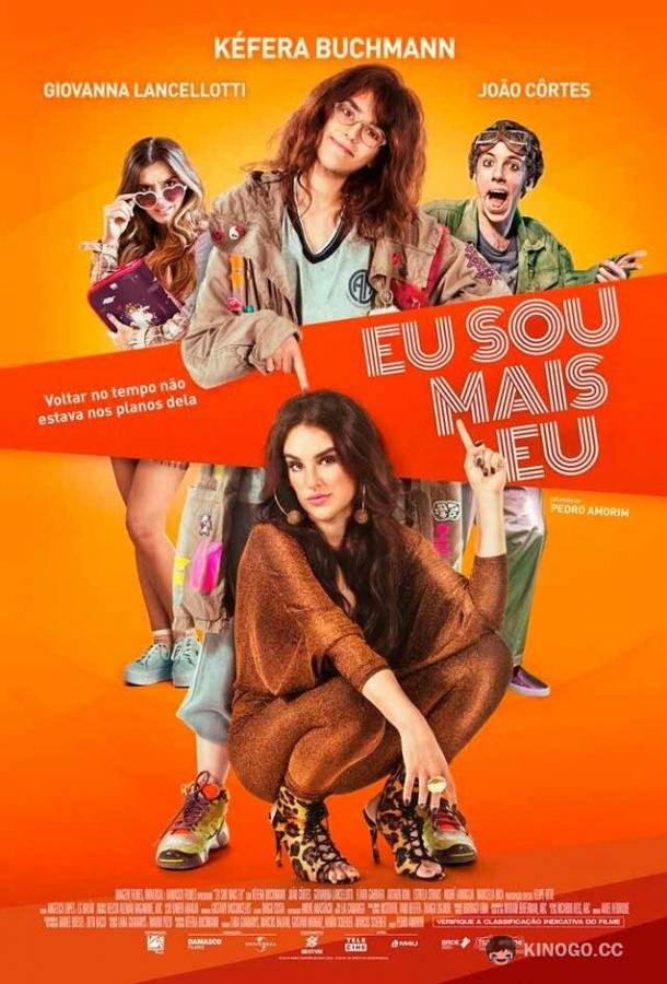 Я такая, какая есть (2019) 