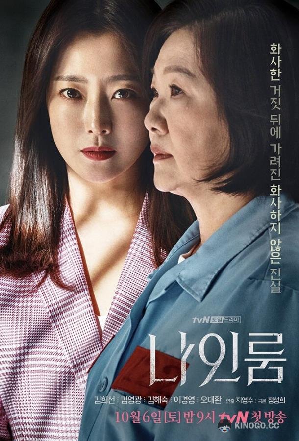 Комната 9 (2018) 1 сезон 16 серия