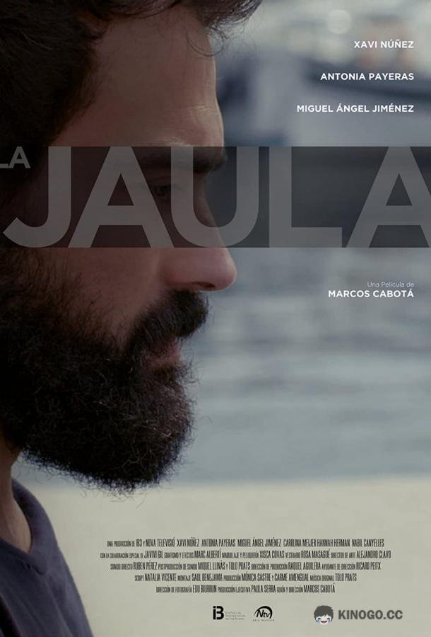 Ловушка (2018) 