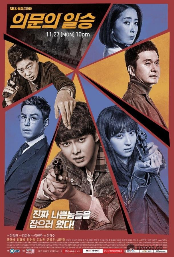 Сомнительная победа (2017) 1 сезон 40 серия