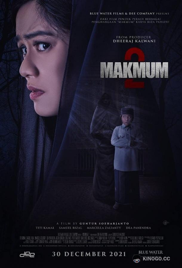 Тот, кто молится с тобой 2 (2021) 
