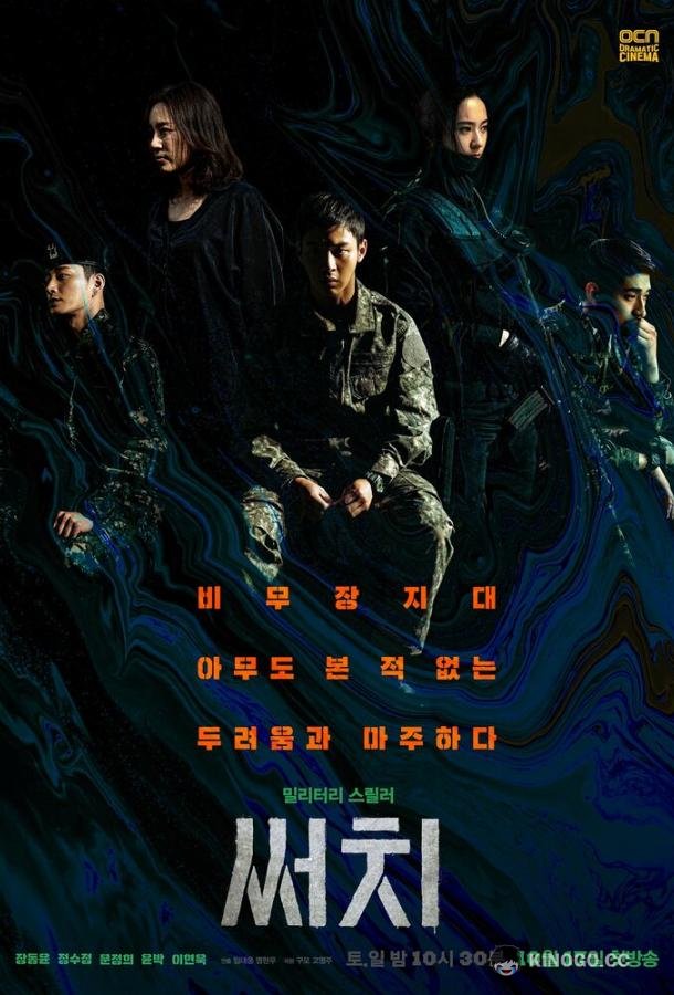 Поиск (2020) 1 сезон 10 серия