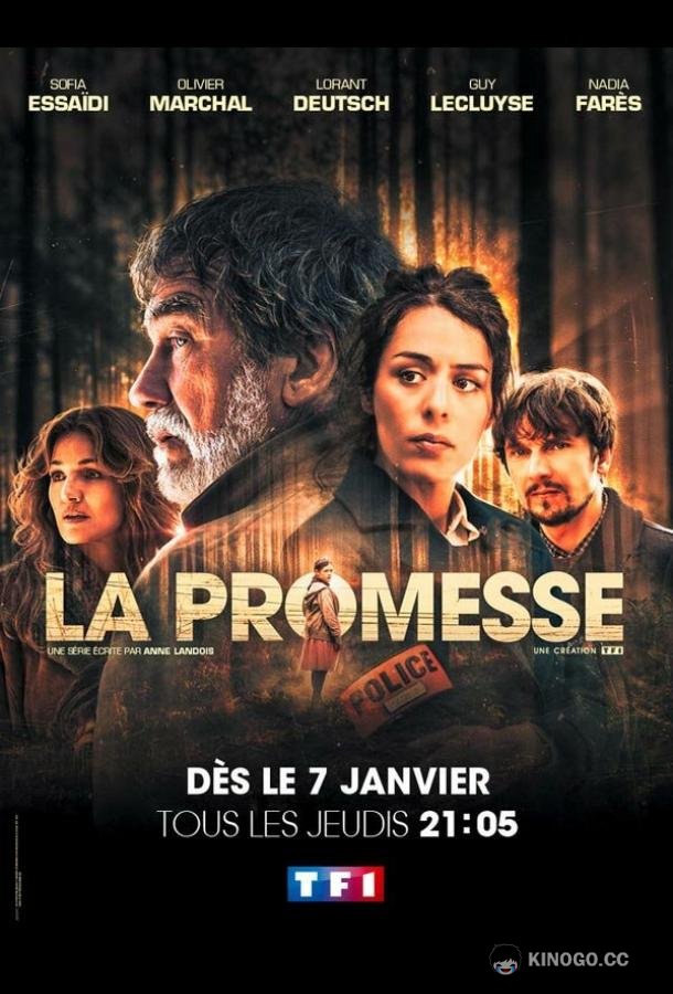 Обещание (2020) 1 сезон 6 серия