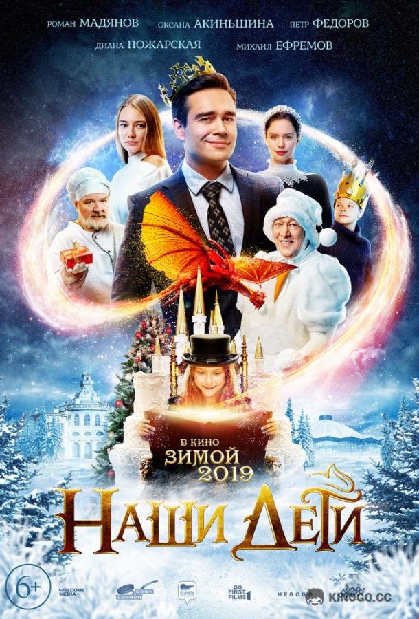 Тайна (2020) 