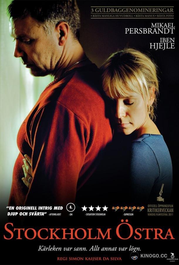Стокгольмская восточная (2011) 