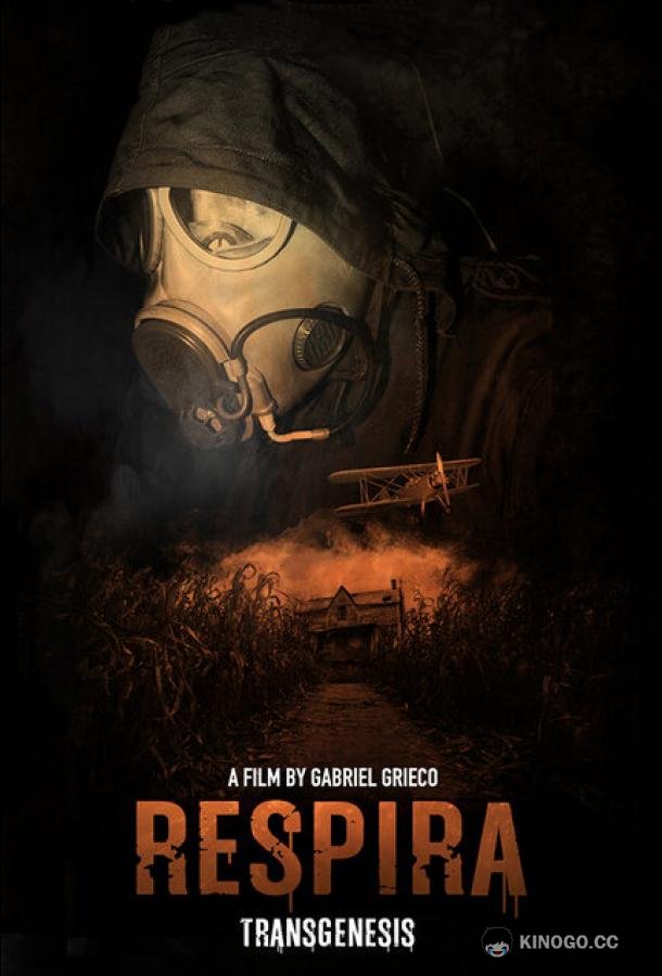 Дыши: Трансгенез (2019) 