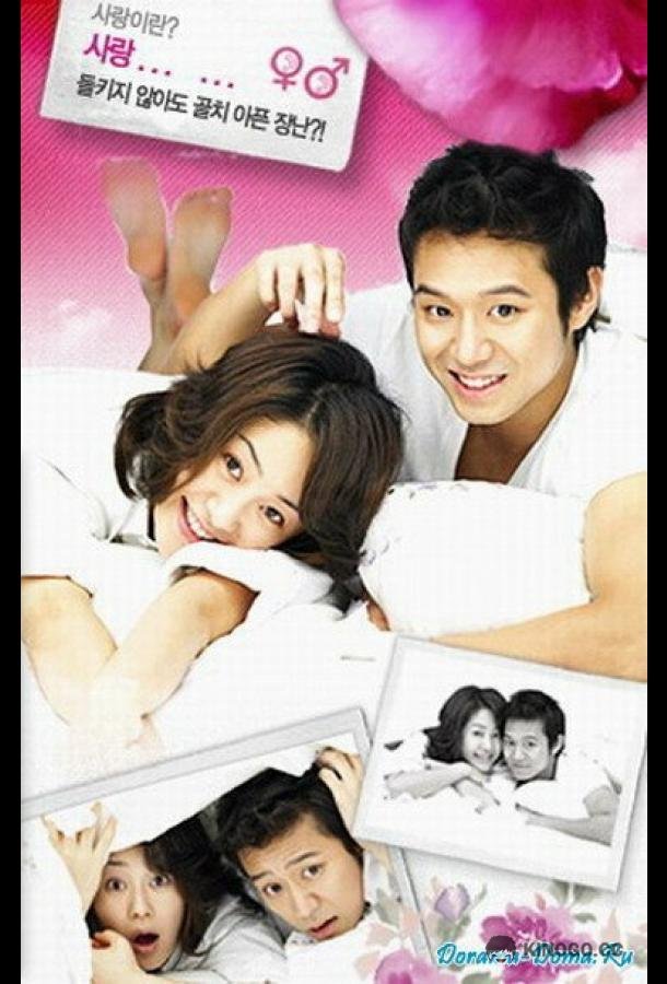 Что ты затеяла, лиса? (2006) 1 сезон 16 серия