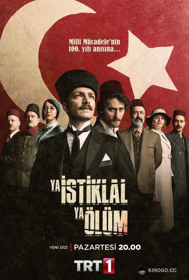 Независимость или смерть (2020) 1 сезон 9 серия