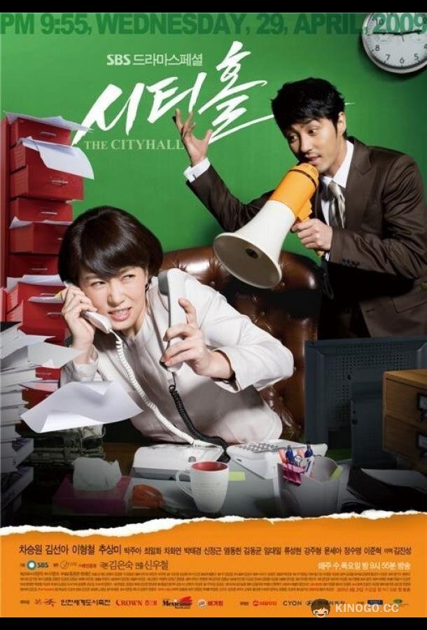 Мэрия (2009) 1 сезон 20 серия