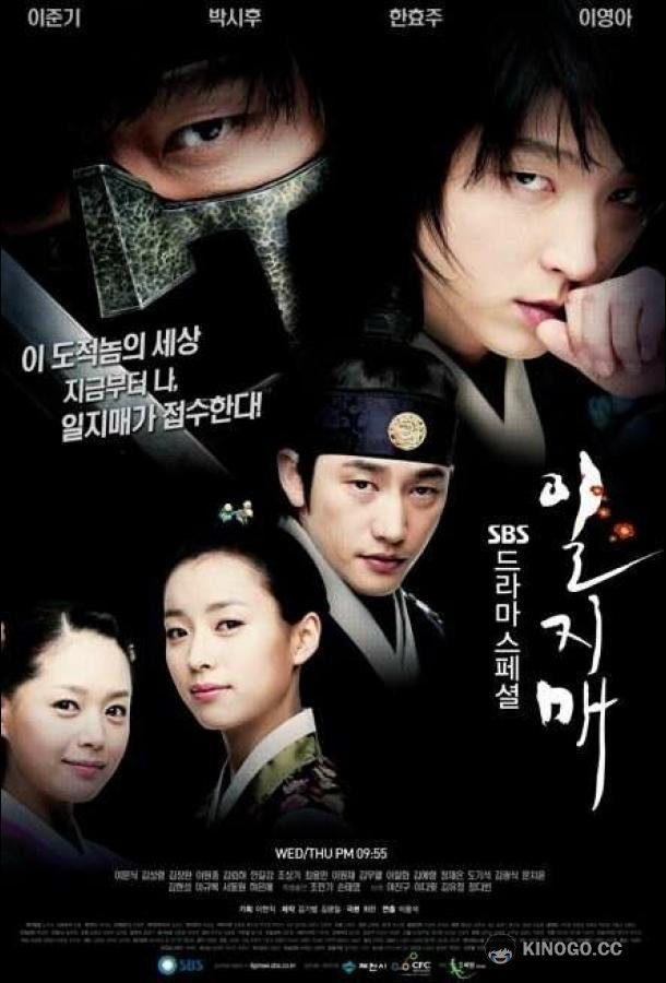 Ильджимэ (2008) 1 сезон 20 серия