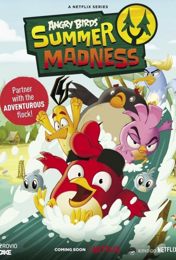 Angry Birds: Летнее безумие (2022) 2 сезон 16 серия