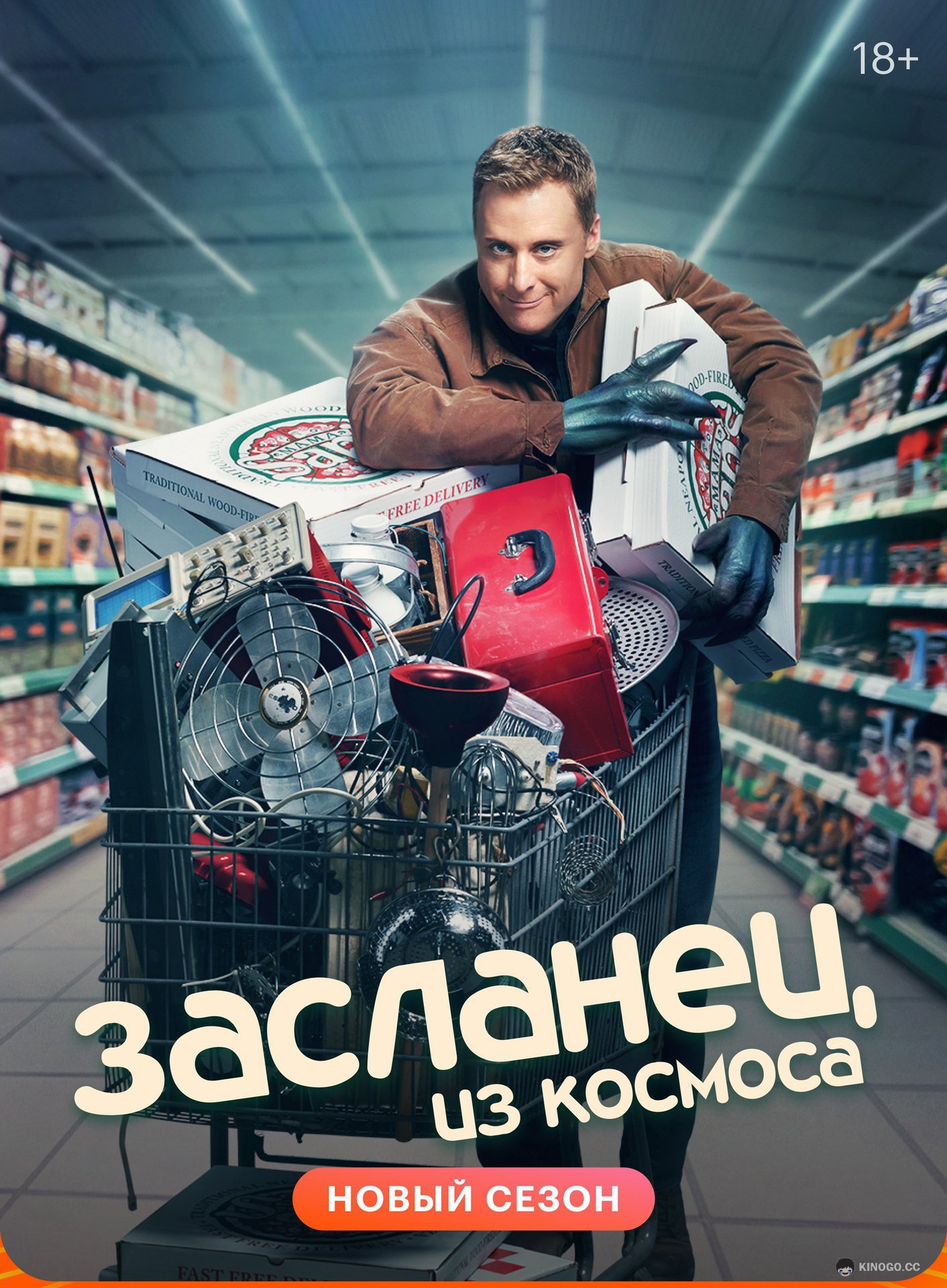 Засланец из космоса (2021) 4 сезон 10 серия