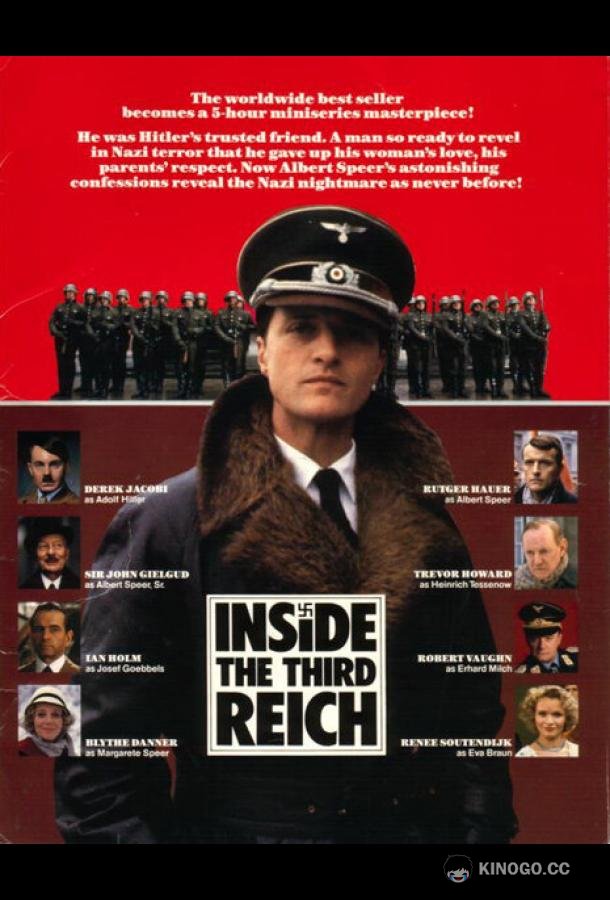 Внутри Третьего Рейха (1982) 