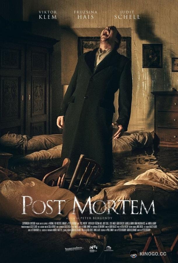 Пост Мортем (2020) 