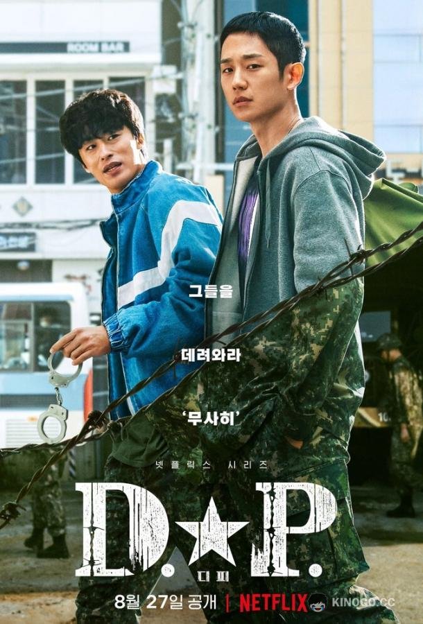 Охотник за дезертирами (2021) 2 сезон 6 серия
