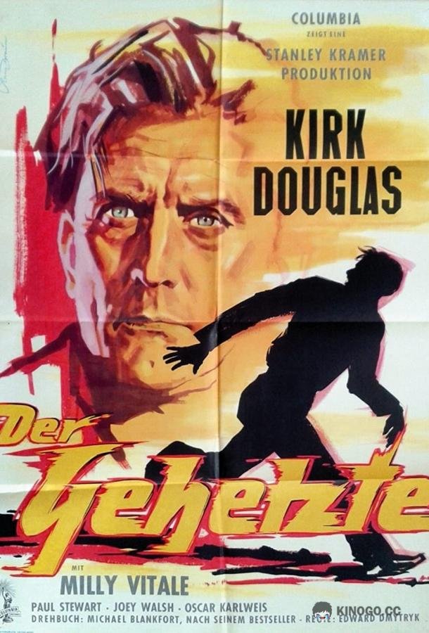 Жонглер (1953) 