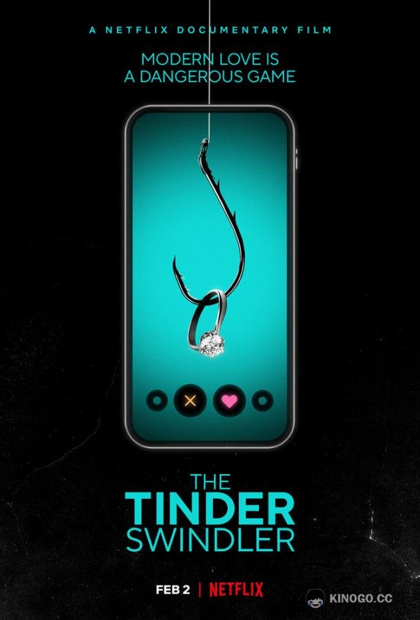 Аферист из Tinder (2022) 