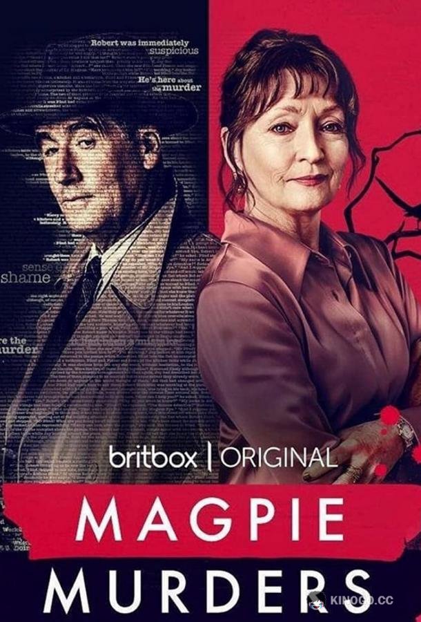 Сороки-убийцы (2022) 1 сезон 6 серия