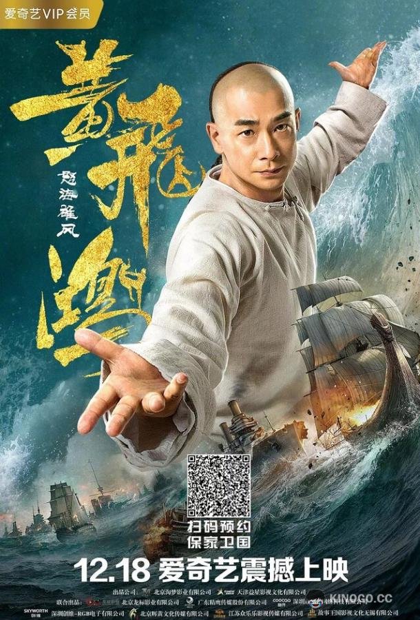 Единство героев 2 (2018) 